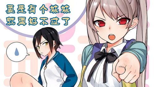 性转动漫,探索动漫中的性别转换魅力