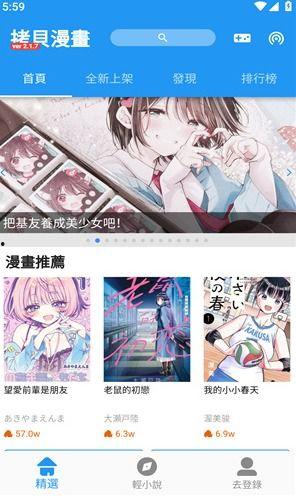 免费看动漫软件,盘点免费看动漫软件的宝藏秘籍