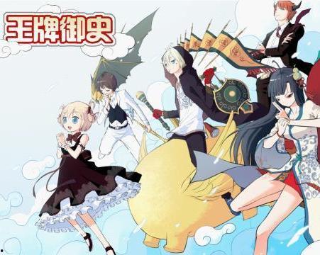 王牌御史动漫,江湖风云录